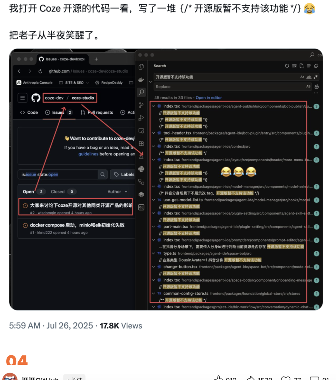 字节打响 Agent 平台战！Coze扣子、n8n、Dify谁是终点？ 配图 22