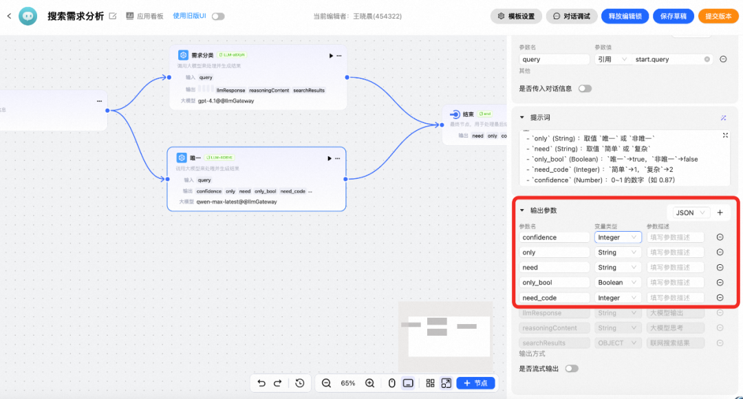 万字长文｜大语言模型结构化输出（Structured Output）的技术原理和实现 配图 8