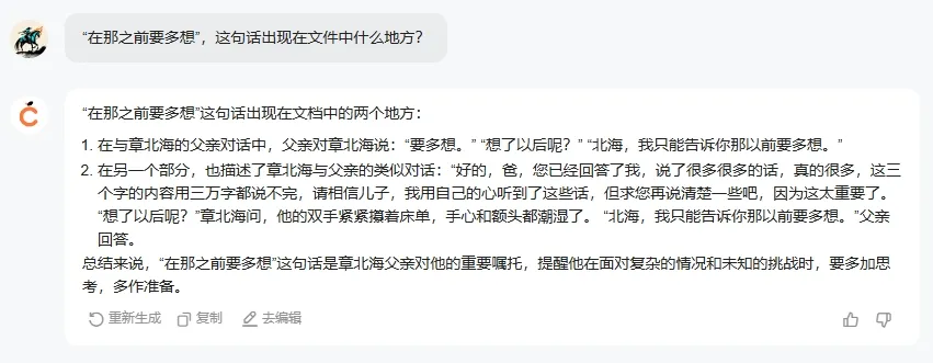 元宝也支持1000万上下文了？你行不行啊 配图 9