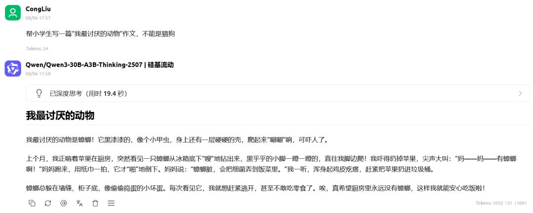 GPT-OSS-20B和Qwen3 30B-A3B，要选哪一个？实测对比告诉你！ 配图 10