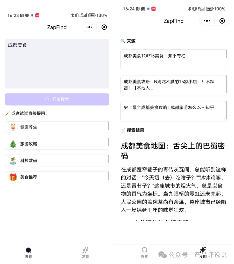3步搭建专属AI应用！智能体应用实战指南 配图 14