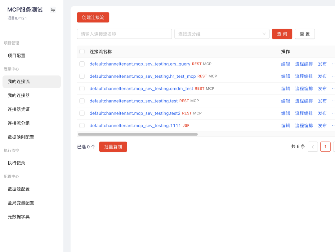 EI与MCP的故事 配图 3