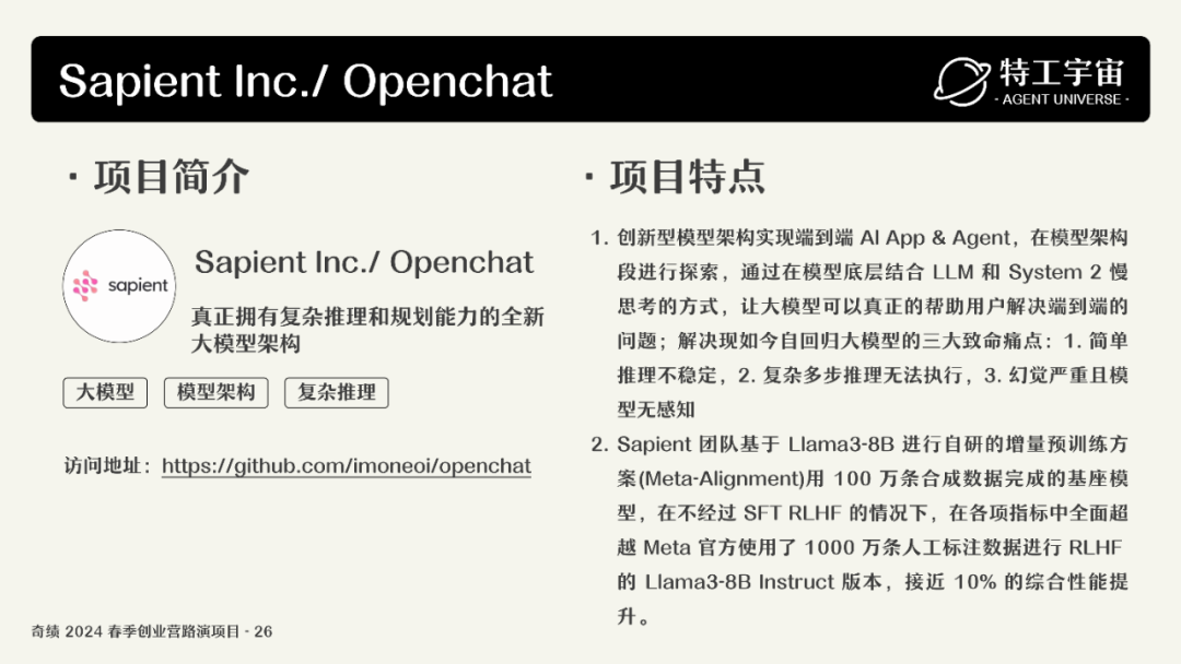 深度研究了奇绩创业营的 53 个项目，我们做了一份详细图谱，并得出这些结论 配图 59