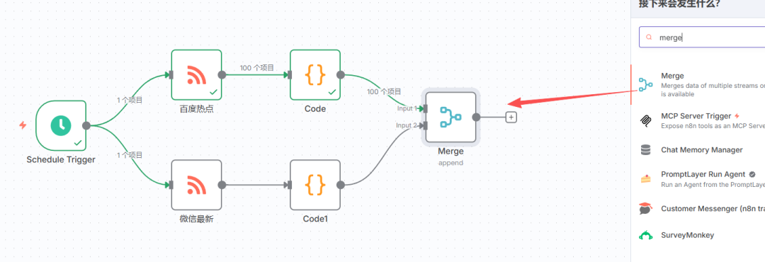 手把手教学：用n8n+RSS+飞书实现多平台热点自动抓取（含RSS源分享） 配图 10
