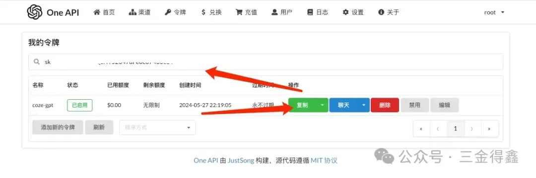 使用 Docker 部署14.7k stars 的各大 AI 模型 key 分发及接口管理系统 配图 10