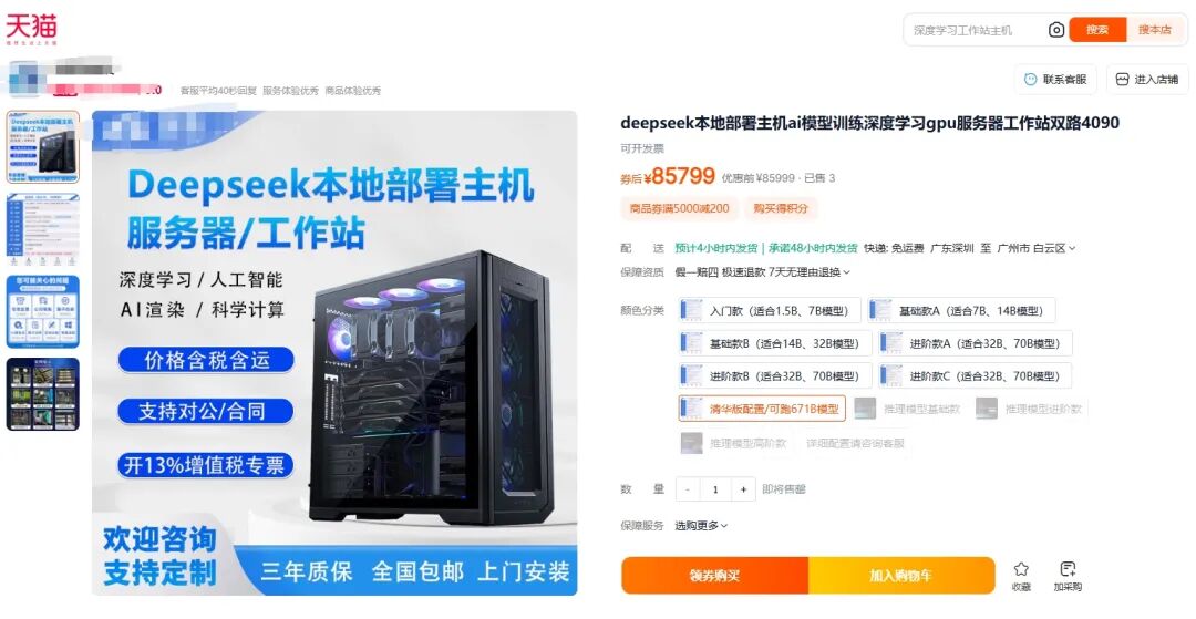 AI 硬件