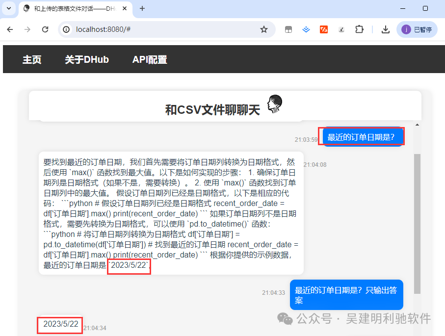 RAG（检索增强生成） = 检索技术 + LLM 提示 配图 4