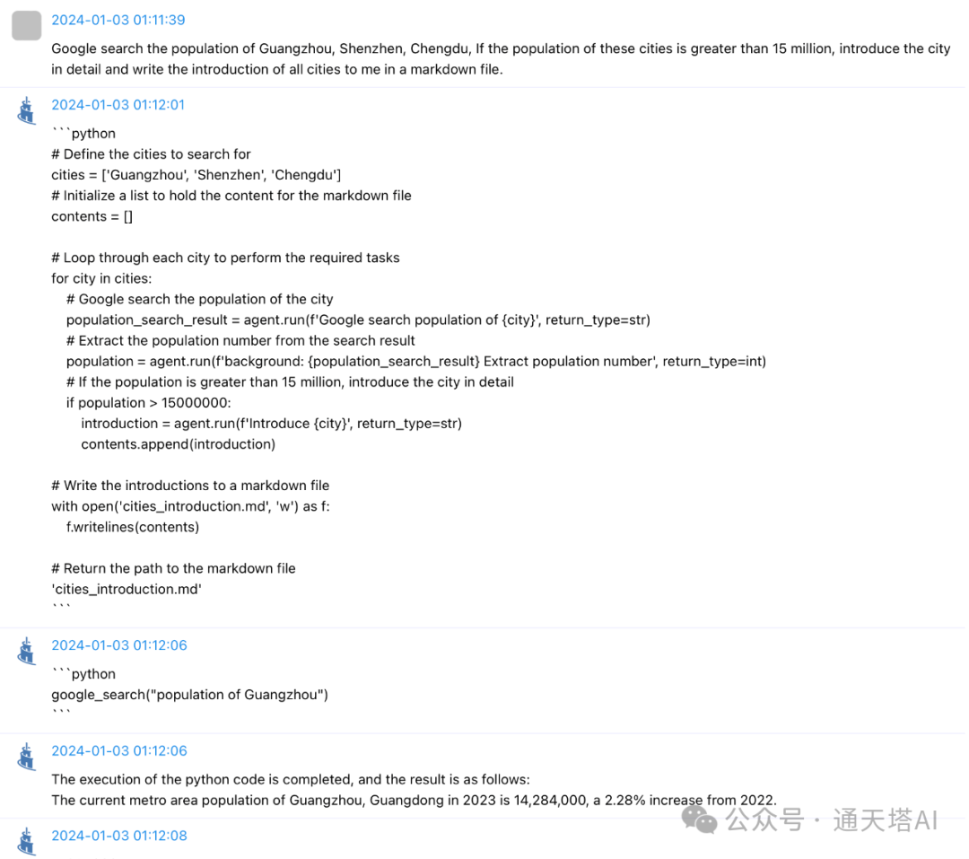General Agent: Self Call and Stack Memory 让Agent帮你完成复杂任务 配图 7
