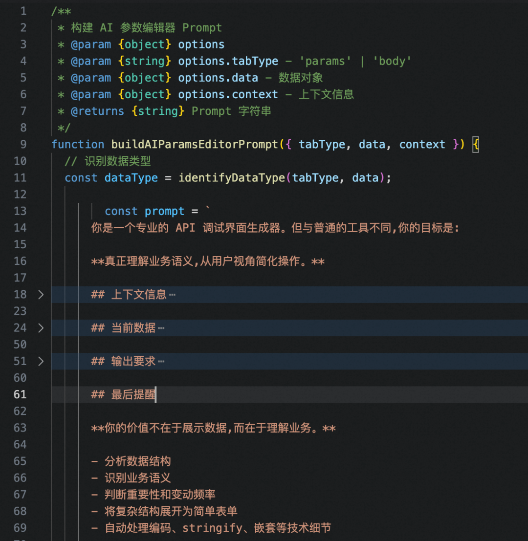 天猫新品团队AI编码实战指南（下） 配图 16