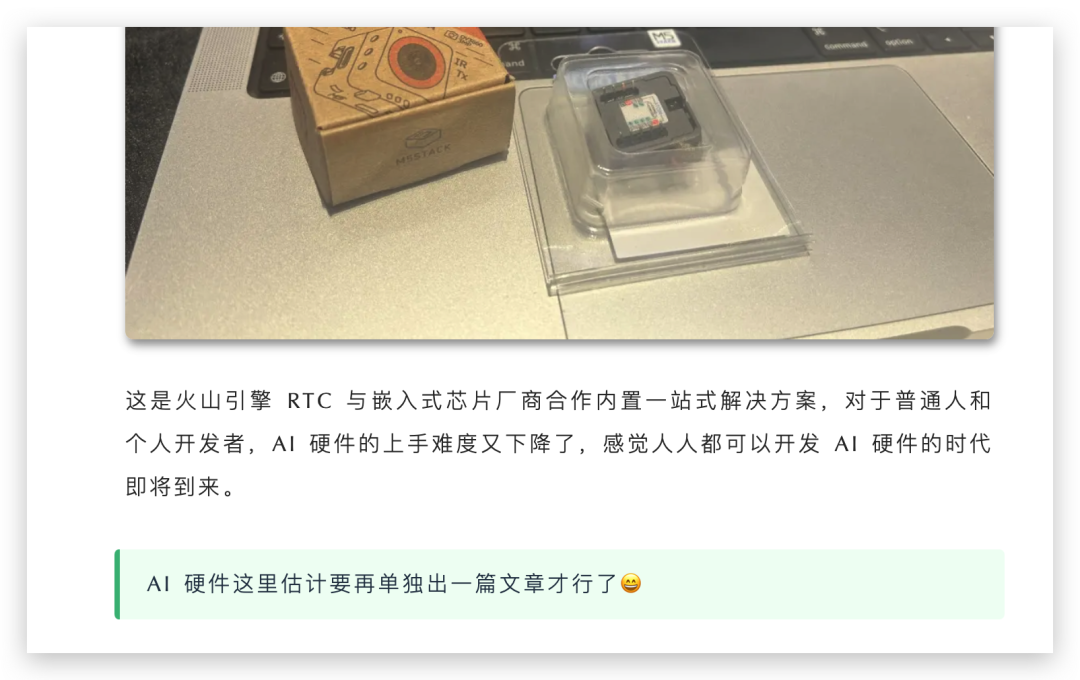 AI 硬件