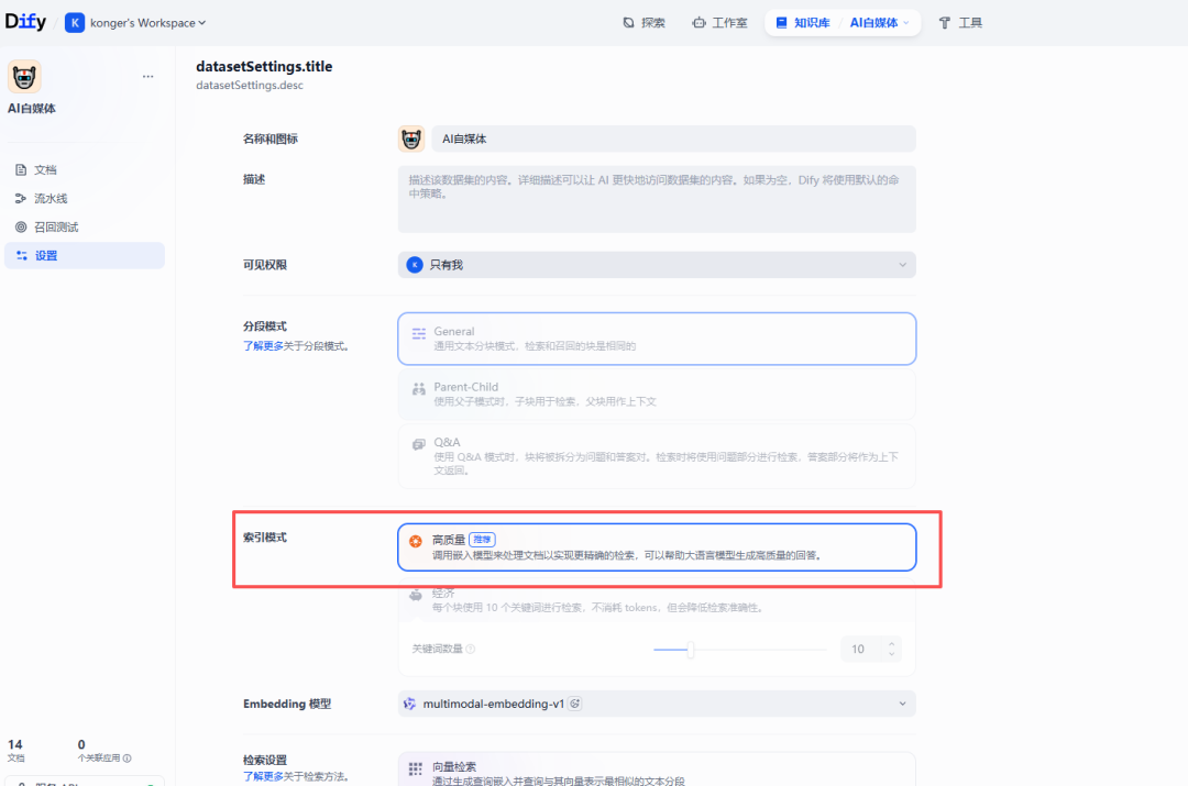 别让你的 Obsidian 吃灰了！一键同步 Dify，打造最强本地知识库 配图 23