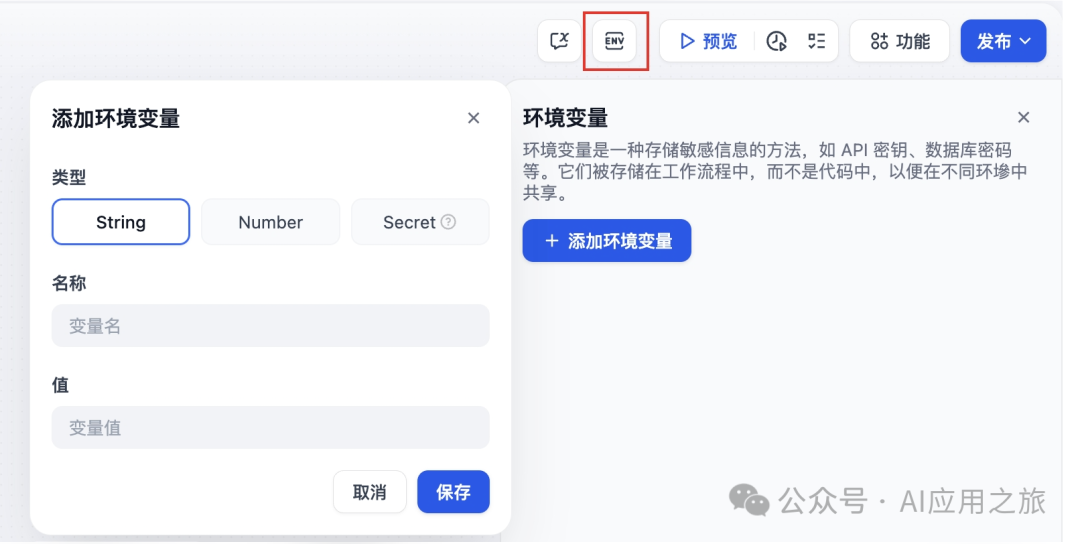 Dify工作流→变量系统的结构化总结 配图 5