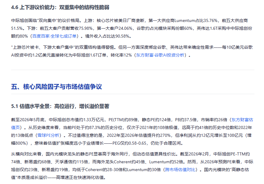 Workbuddy投研迎来史诗级加强 配图 37