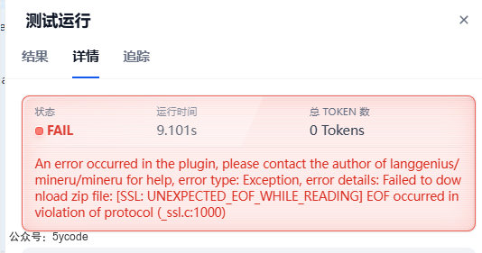 Dify 2.0 重磅升级！知识管道登场，RAG 开发效率直接翻倍 配图 26