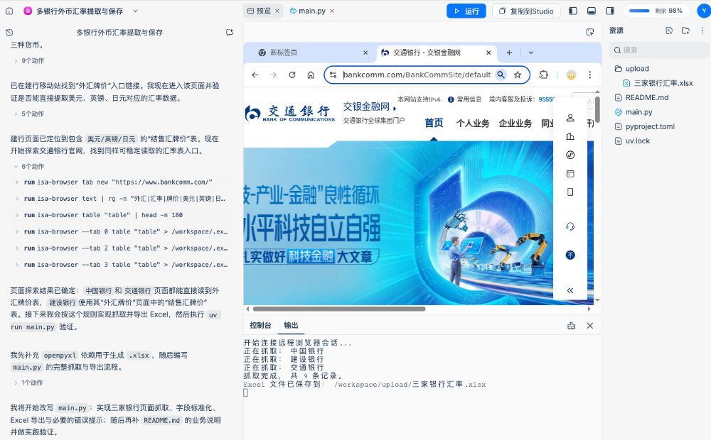企业AI落地的关键，不是聊天，而是是否能安全的执行：看艺赛旗两款新品 配图 8