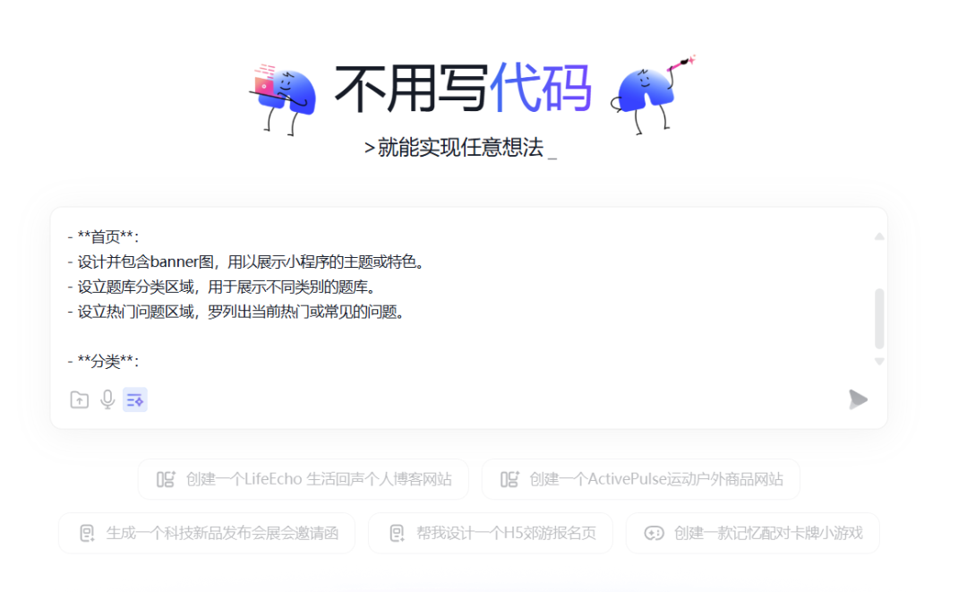百度推出的“秒哒”到底如何？实测效果来了 配图 6