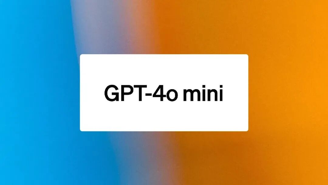 【突发】OpenAI 推出GPT-4o mini模型：提供高性价比的智能体验