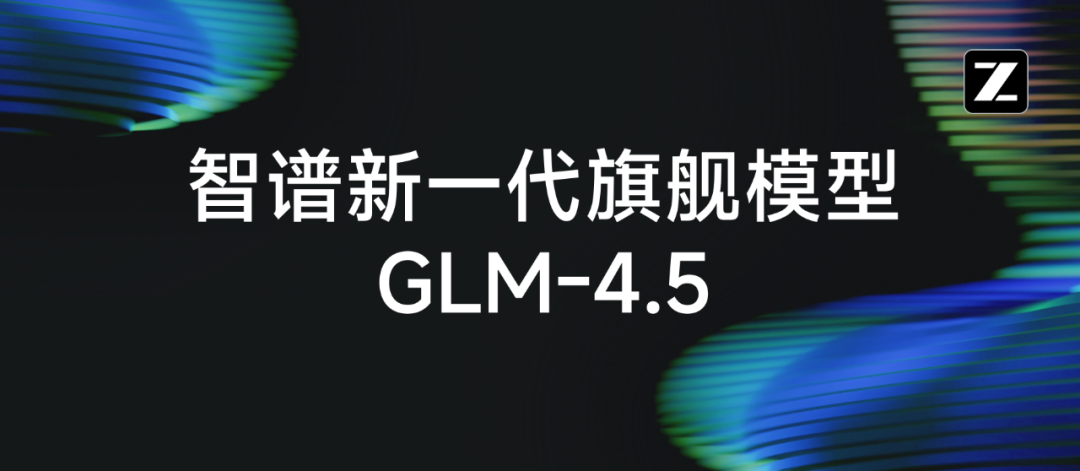GLM-4.5详测，这次智谱真的重回巅峰了