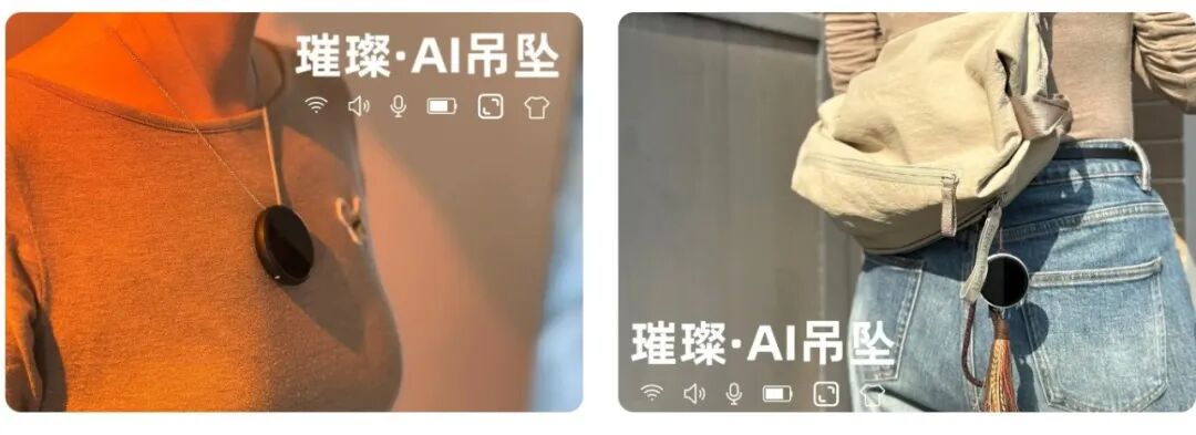 “硬件+社交”，仅91元，ESP32 国产开源 AI 项链，点亮你的智能生活 配图 2