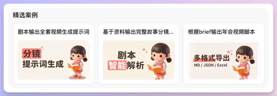 视频分镜提示词Skill，详细制作过程分享！ 配图 2