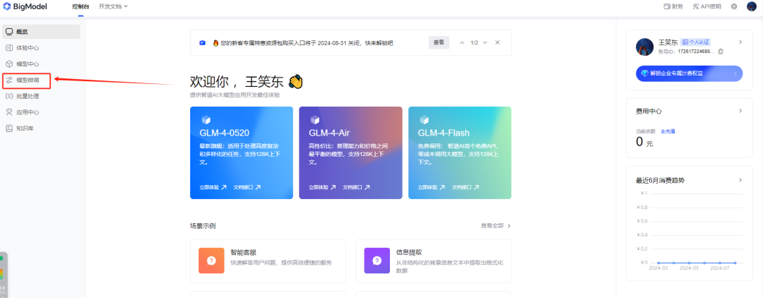 我用COZE尝试做品牌战略规划，结果。。。 配图 2