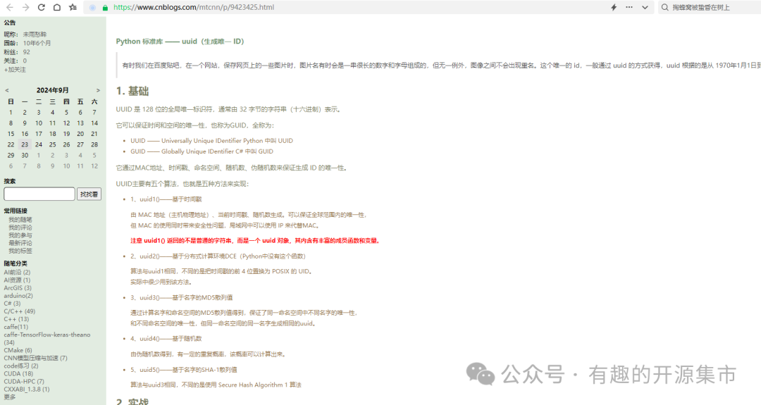 一条命令能够将网页内容转换成适合任何大模型处理的格式，AI时代的检索增强，Star 6.6K！ 配图 11