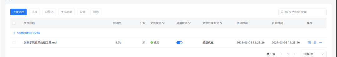 浅聊一下搭建企业私有知识库的可行方案 配图 9
