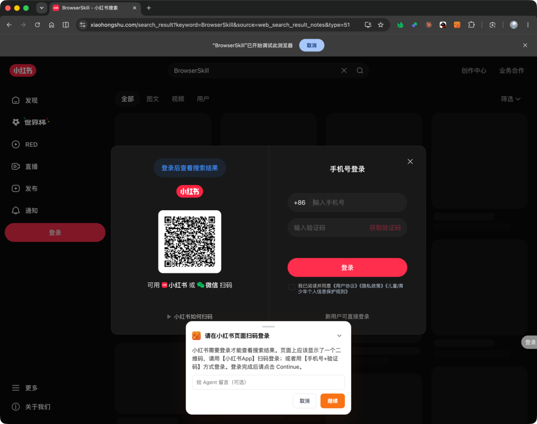 BrowserSkill 开源！让 AI Agent 真实接到你的浏览器 配图 5