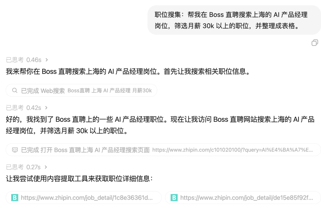 我下班后，Agent 继续替我上班。 配图 13