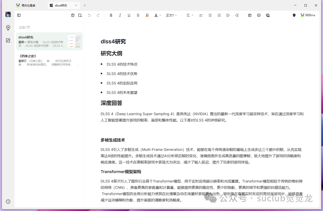 本地部署知识库？别闹了，还有更香的 配图 6