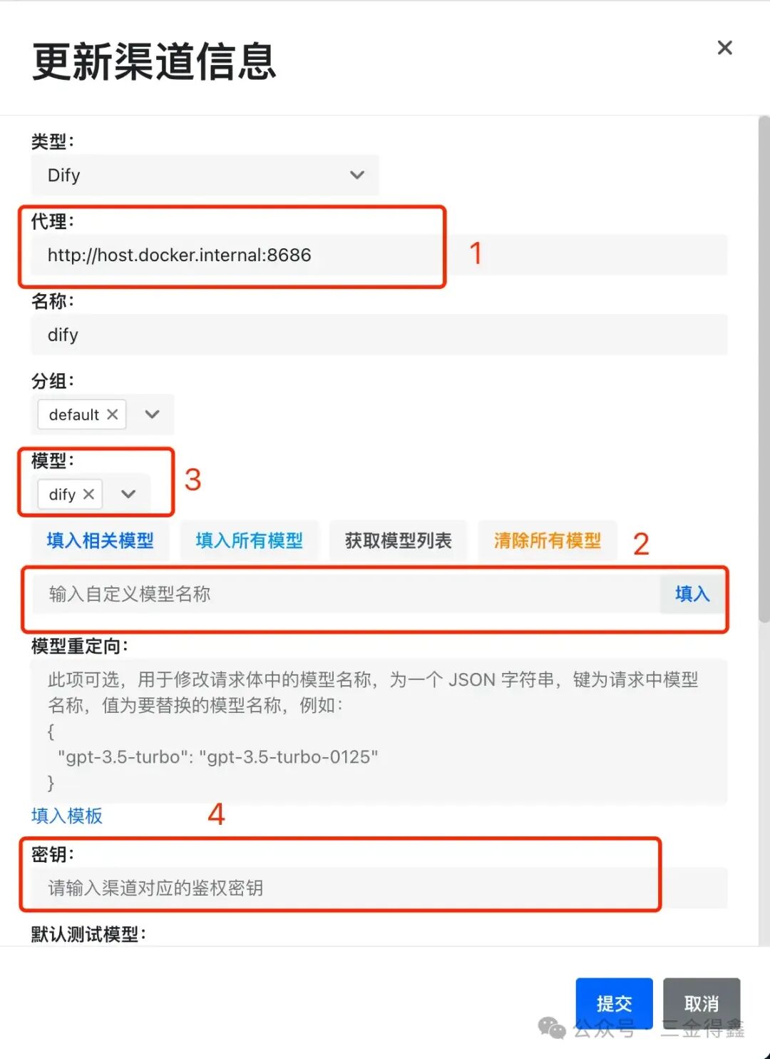 有了 NewAPI 之后，Dify 的可玩儿性又高了 配图 6