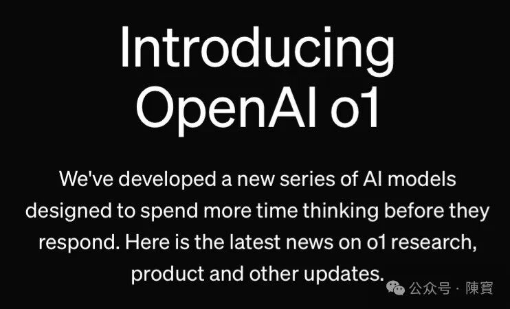 OpenAI完整版o1模型曝光了