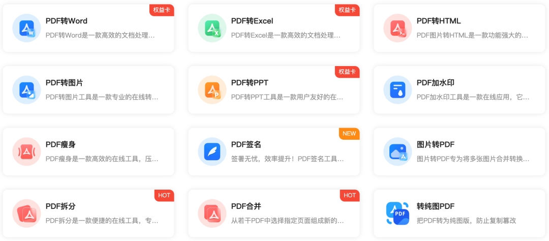 1.8 亿人次！腾讯出品的在线工具箱，超级实用 配图 2