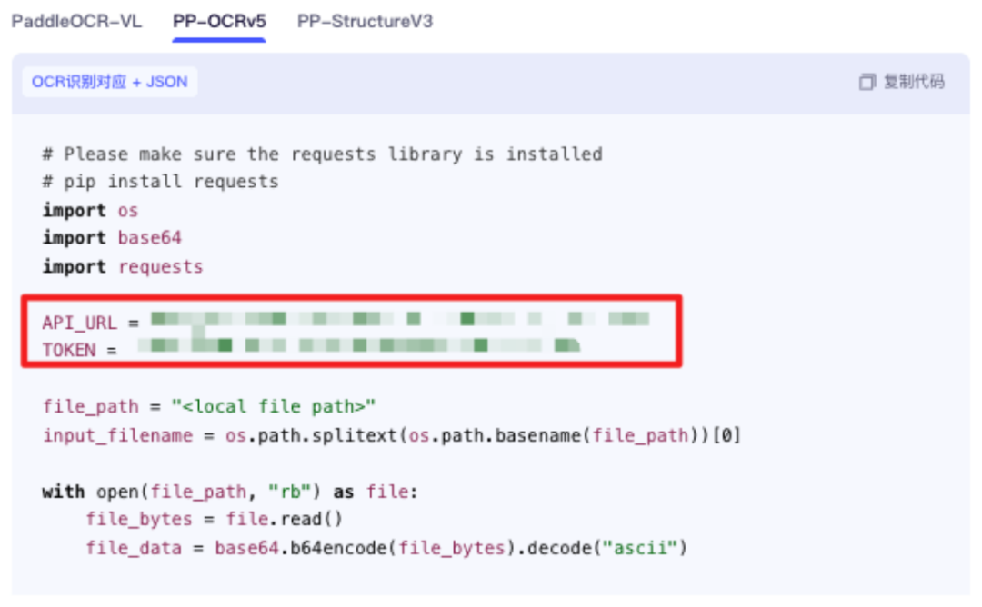零成本！我用 PaddleOCR API 做了一款视频字幕提取神器 配图 3