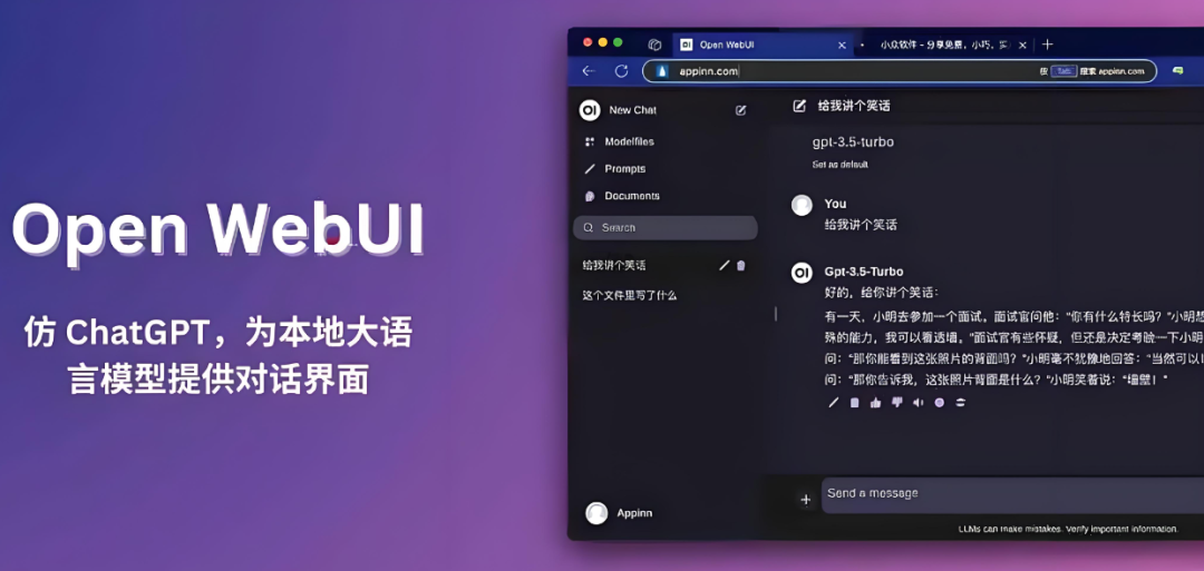 我的RAG之路 - AnythingLLM 介绍篇 配图 4