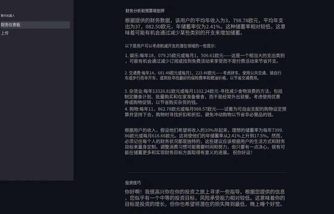 用AI大模型分析个人财务数据，免费、无需联网且保护数据隐私 配图 6