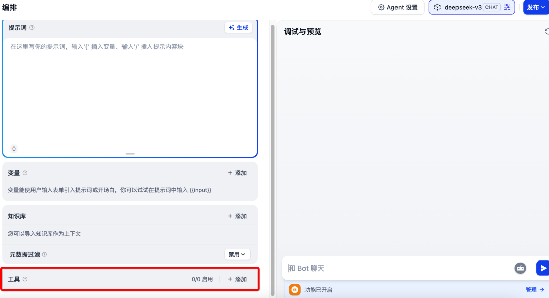 Dify Agent 核心解密：三模双驱，如何选对策略让你的AI应用“开挂”？ 配图 6