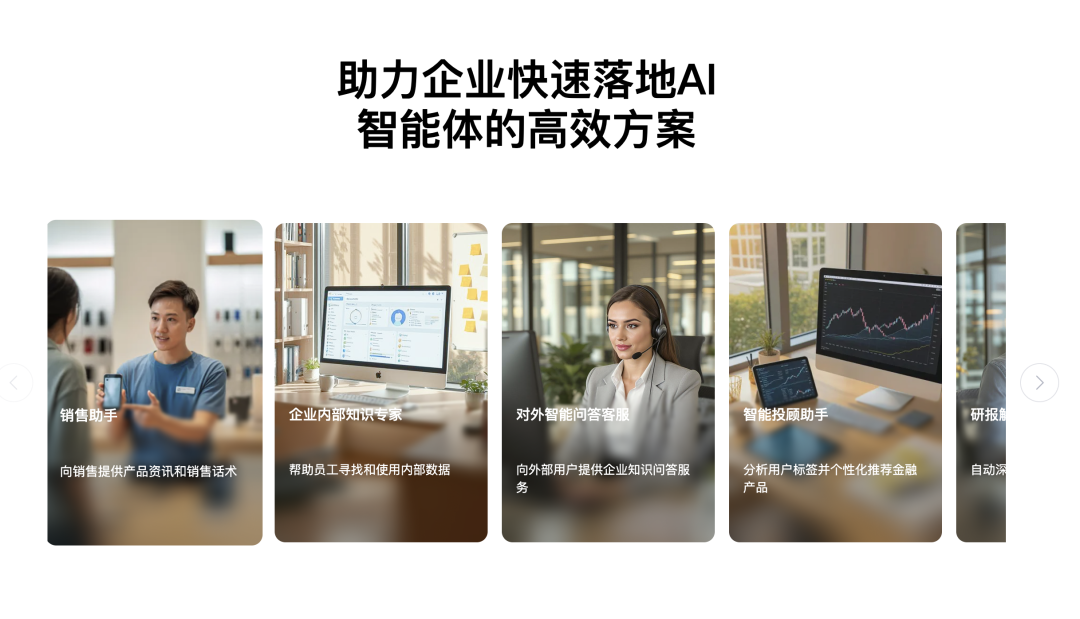 企业级智能体,必须长在自己的业务里 配图 12