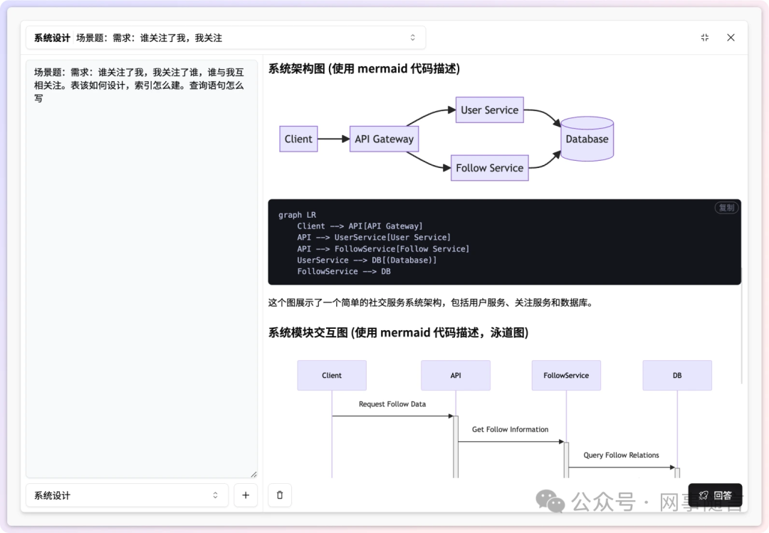 Ace offer AI辅助面试 | 提高求职成功率的秘密武器 配图 23