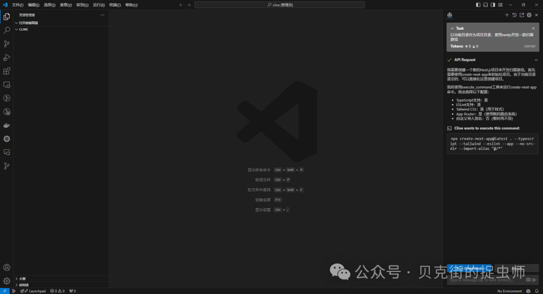Cursor、Windsurf、Cline 全自主代理编程——扫雷游戏大比拼 配图 15