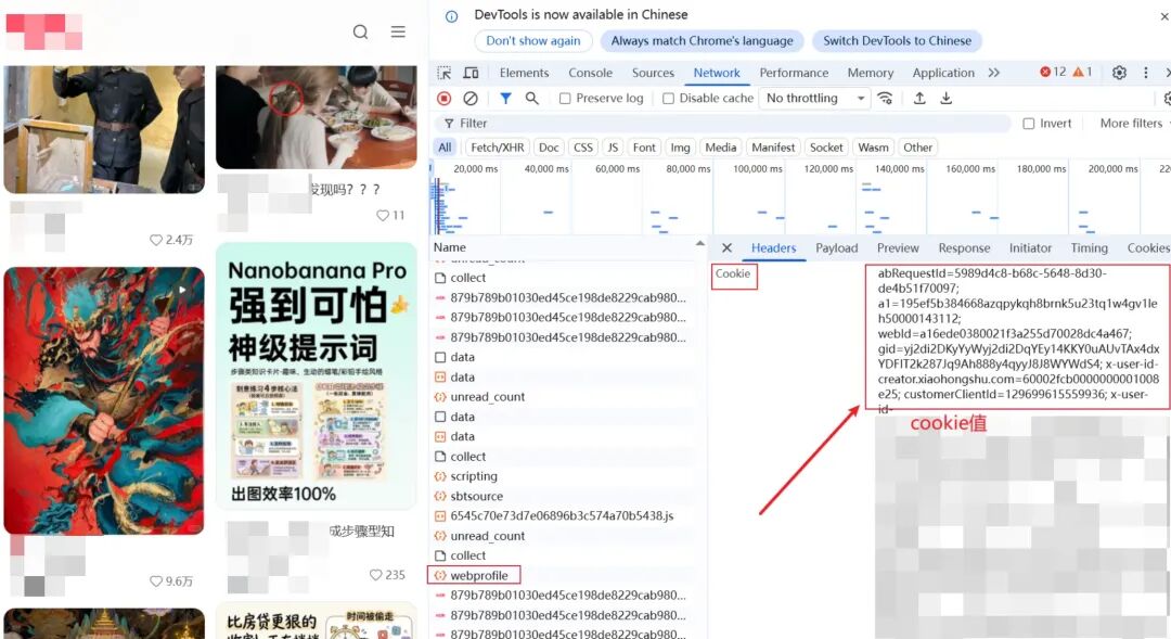 OpenClaw 实战｜多 Agent 打通小红书：数据收集 + 笔记编写 + 自动发布一步到位 配图 13