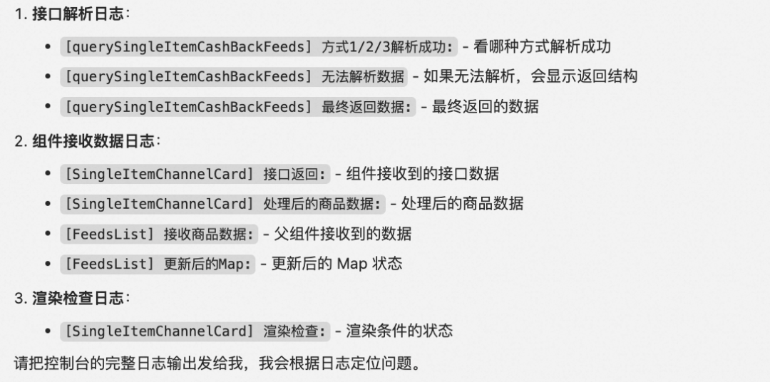 【AI Coding】借助cursor实现业务需求全栈交付实践 配图 85
