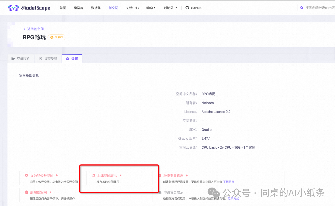 OpenAI都做不下去的GPTs，为何国内如此火热？盘点国内一站式Agent搭建平台，一文说清差别！大家都在用Agent做什么？ 配图 65
