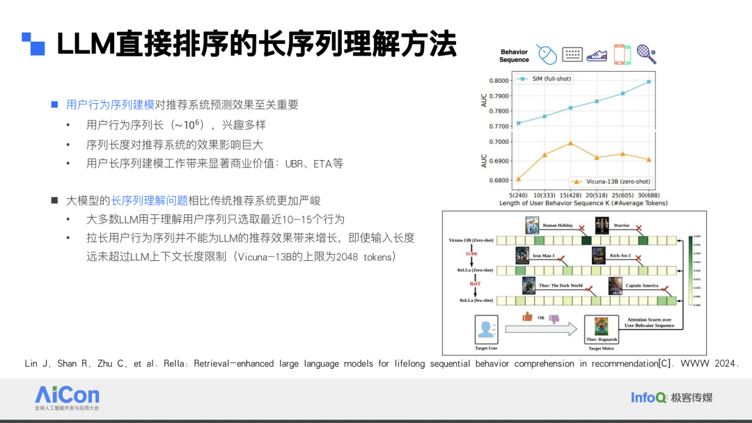 大模型在华为推荐场景中的探索和应用 配图 9
