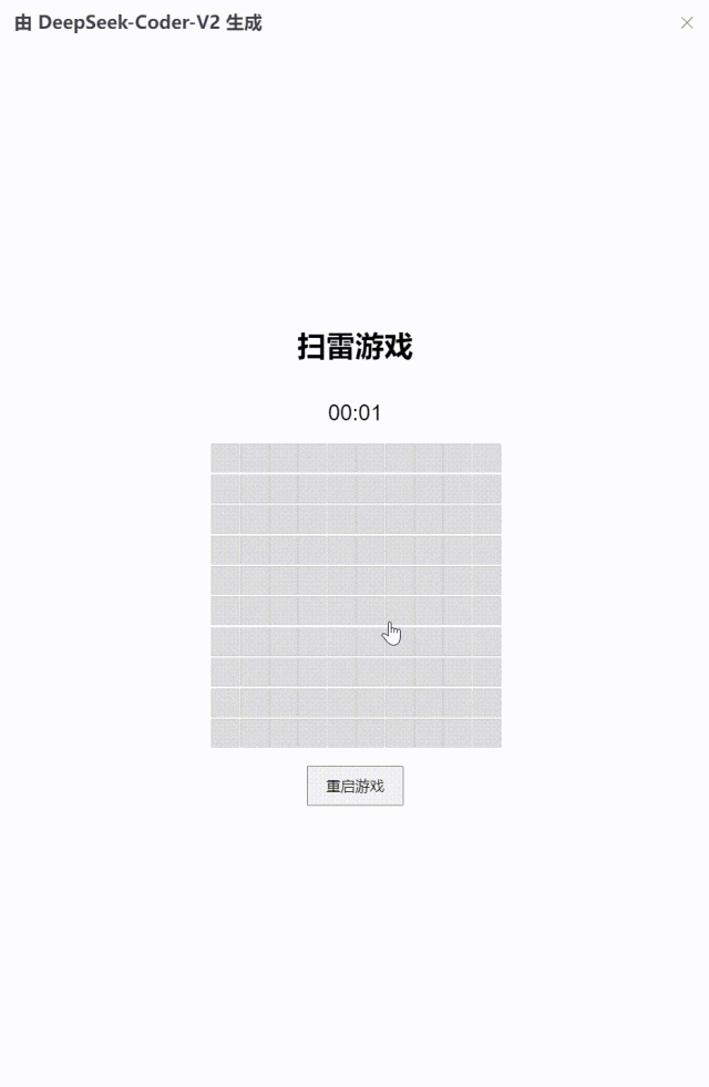 DeepSeek Coder 支持代码在线执行 配图 5