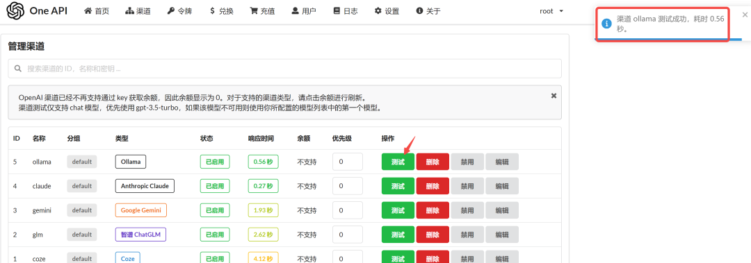 本地部署大模型？看这篇就够了，Ollama 部署和实战 配图 6
