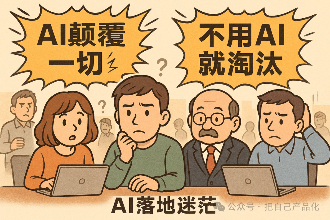 老板想拿AI当加班神器，员工想用AI摸鱼 配图 12