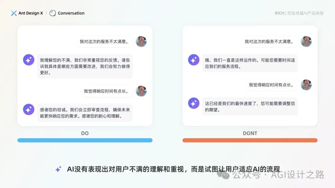 AI + Design，大厂生成式AI产品设计范式之会话设计 配图 16
