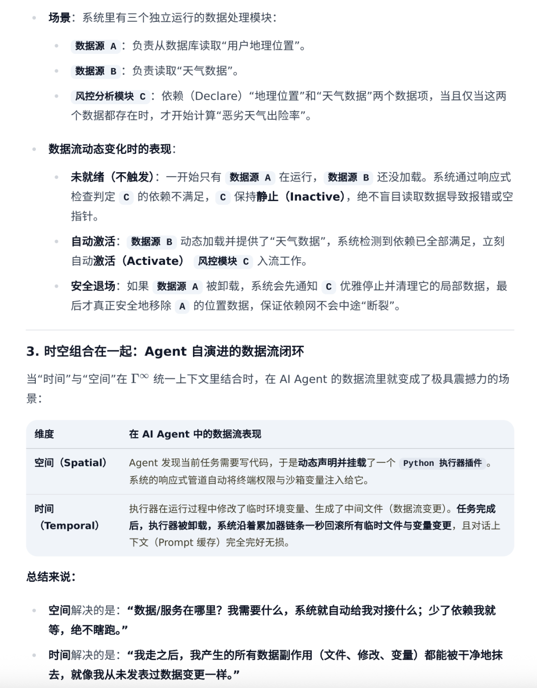 DeepSeek harness的野心是 “Agent 操作系统（Agentic OS）” 配图 10