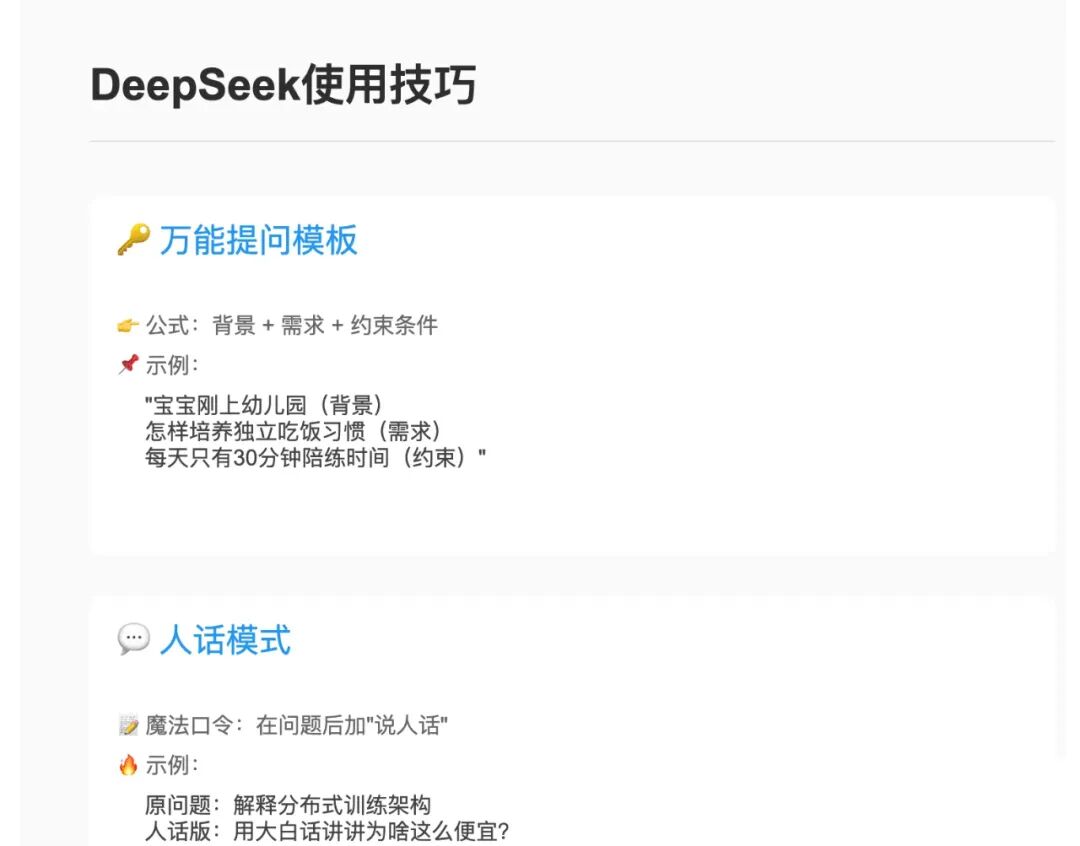 DeepSeek 图片处理新玩法，屌爆了！ 配图 3